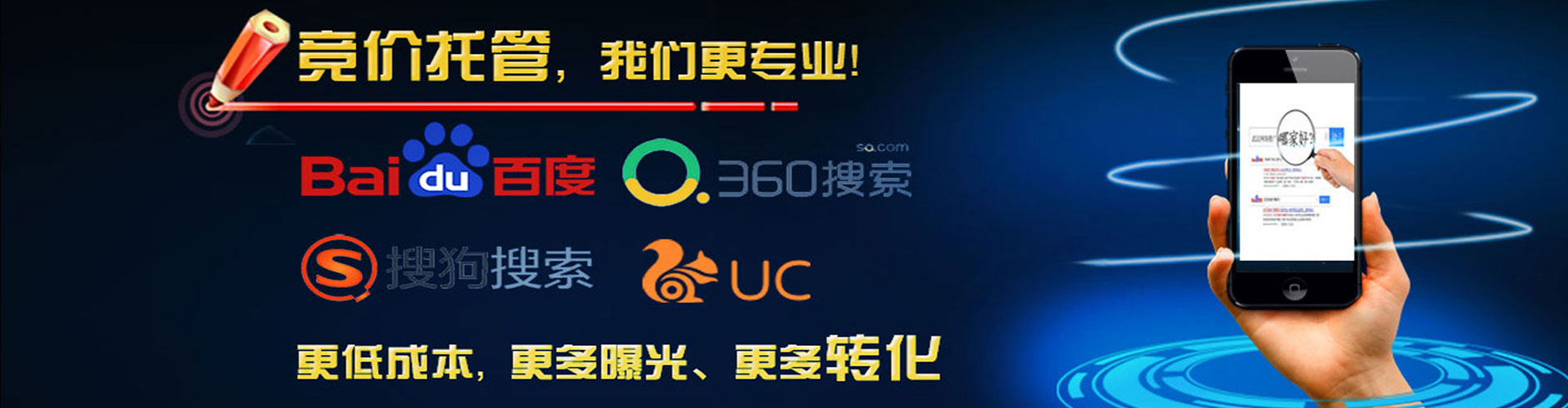 建瓯百度推广运营
