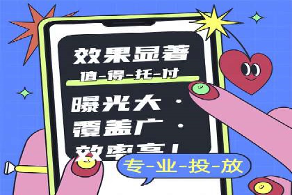 案例解读：sem优化托管如何实现精准营销