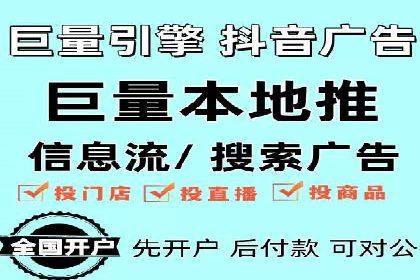 揭秘今日头条：信息流广告操作技巧